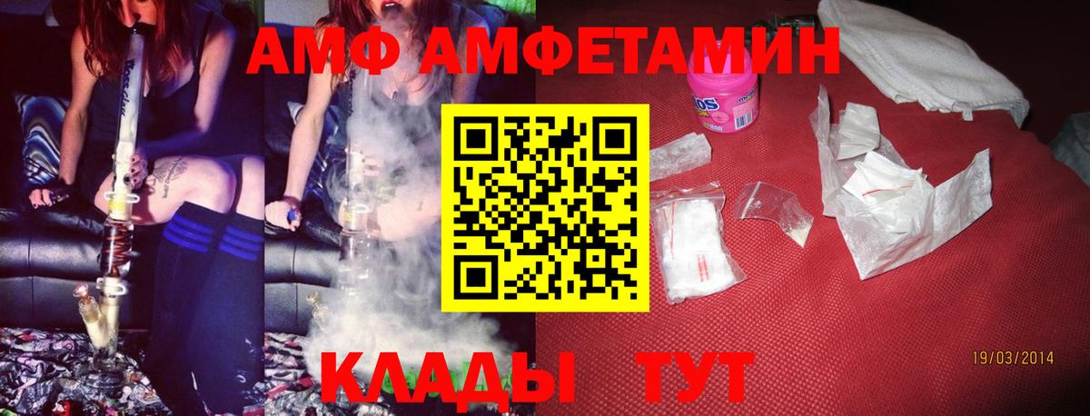 Amphetamine Premium Аргун