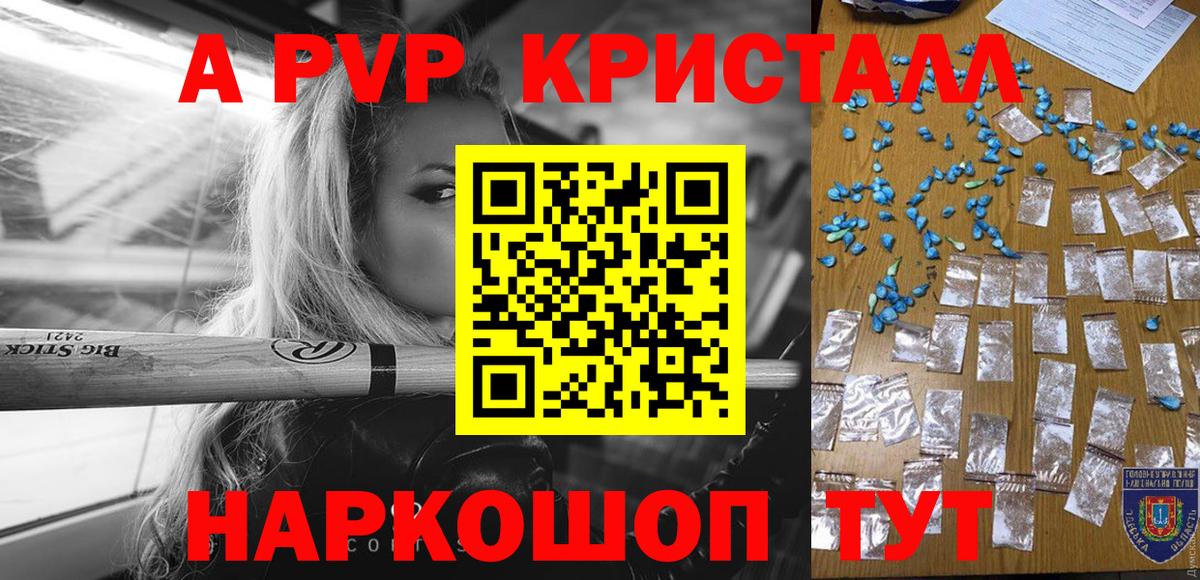 Alpha PVP Соль  закладки  Alpha-PVP крисы CK  А ПВП СК  Аргун  Вход с VPN 