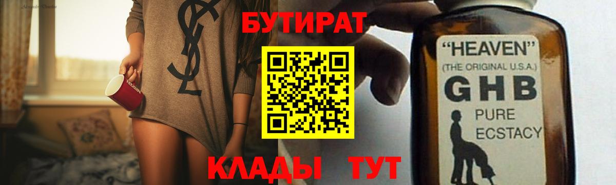 Аргун  Бутират вода  Вход с VPN 