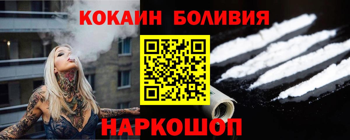 КОКАИН Боливия Аргун