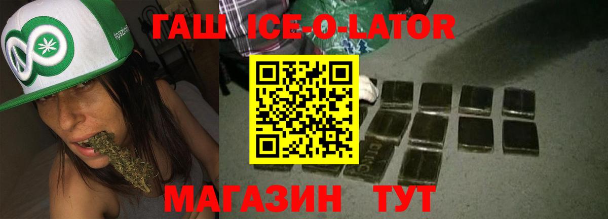 ГАШ Premium  Вход с VPN  ГАШ  Аргун  Гашиш VHQ 