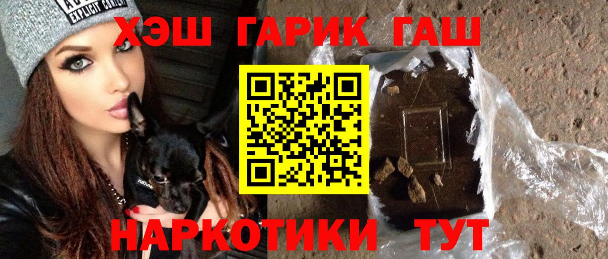 ГАШИШ гарик Аргун