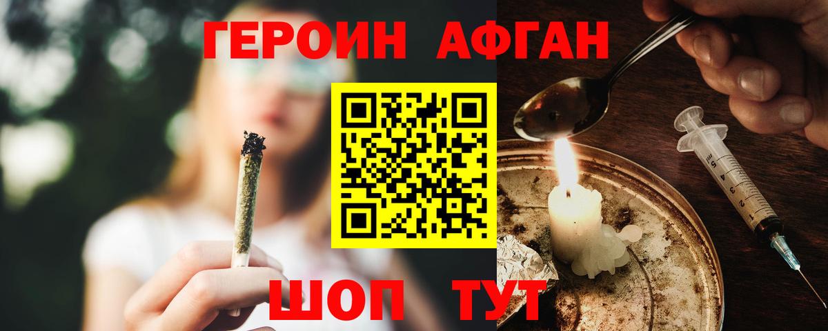 ГЕРОИН VHQ  Вход с VPN  ГЕРОИН  Аргун 