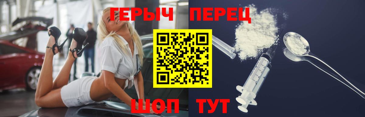 Героин Heroin Аргун