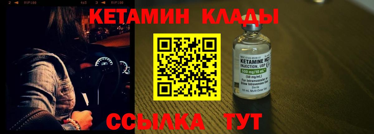 Аргун  Кетамин ketamine  Вход с VPN  КЕТАМИН ketamine 