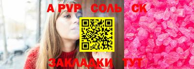ALPHA-PVP Вышний Волочёк