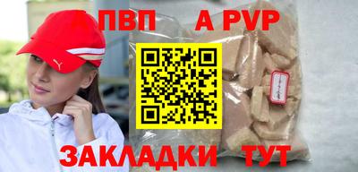ALPHA-PVP Вышний Волочёк