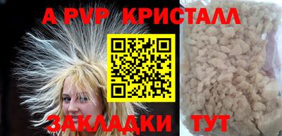 стафф Вязьма