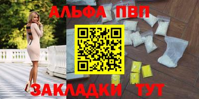 ALPHA-PVP Вышний Волочёк