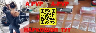 ALPHA-PVP Вышний Волочёк