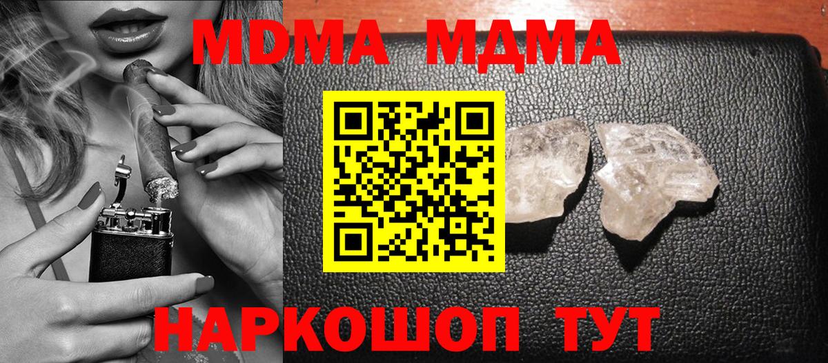 MDMA молли  Вход с VPN  МДМА молли  Аргун 