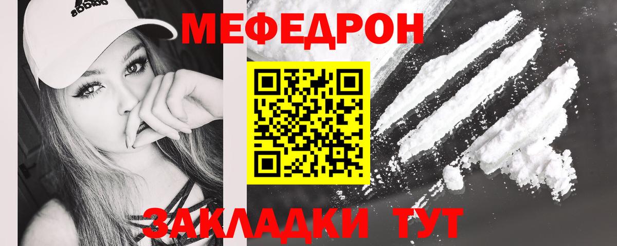 Мефедрон мука Аргун
