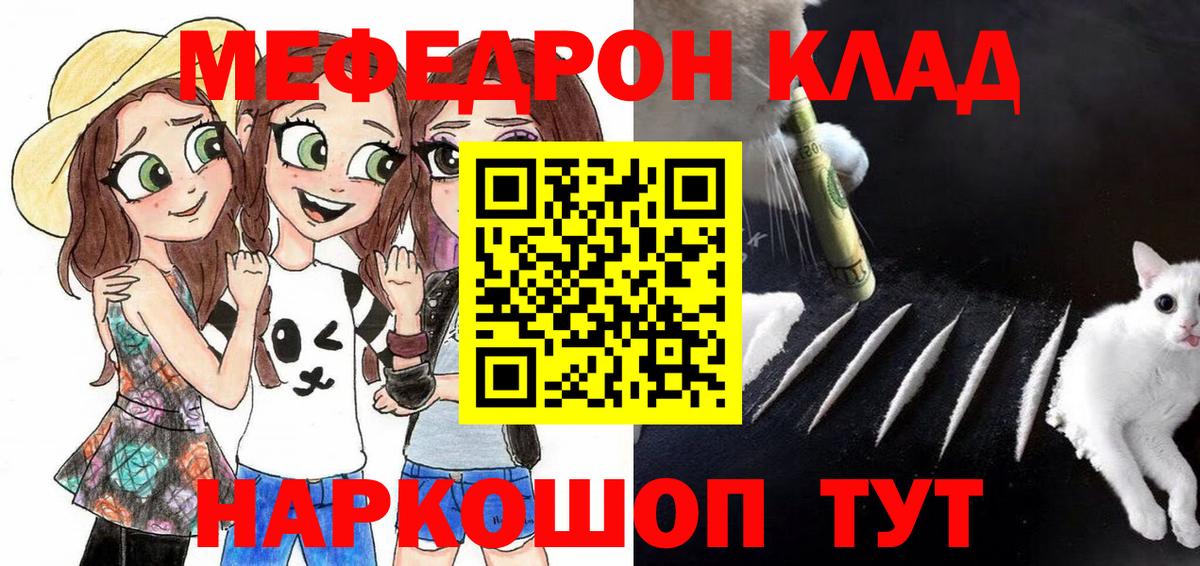 Мефедрон мука  Меф  Меф  Аргун  Вход с VPN  МЯУ-МЯУ кристаллы 