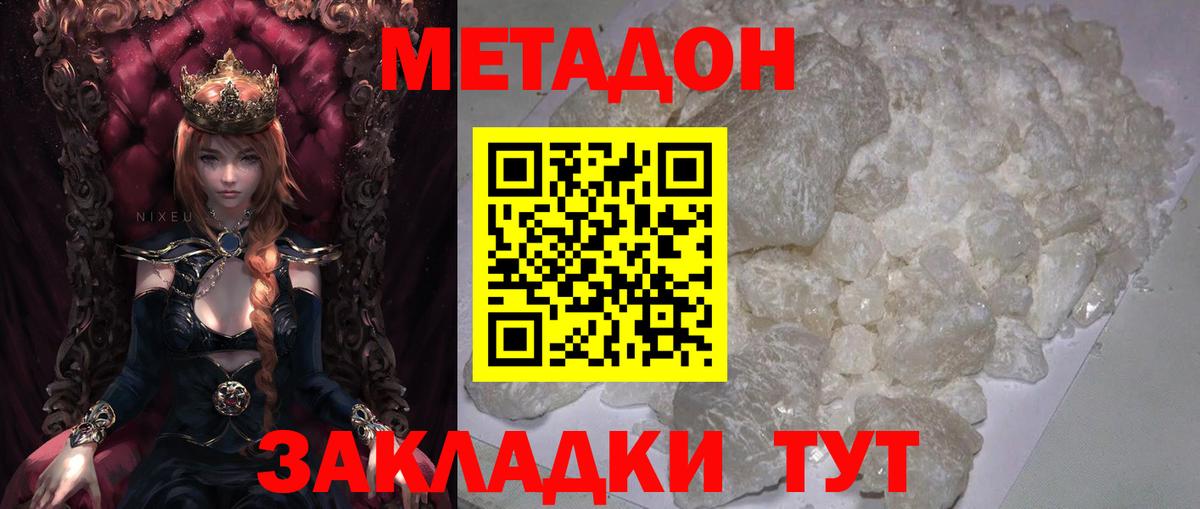 МЕТАДОН мёд  Вход с VPN  МЕГА ССЫЛКА  Аргун 