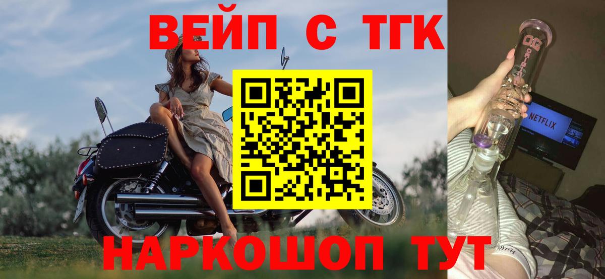 ТГК концентрат  Дистиллят ТГК THC oil  Аргун  Вход с VPN 